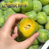 枫小七四川脱骨李现摘冰脆李新鲜酸甜李子孕妇水果脱核青脆李应季生鲜 青脆李3斤中果（15g+）净重1400g