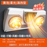 好太太壁挂式灯暖浴霸卫生间浴室免打孔挂墙防水防爆取暖灯风暖机 高热黄泡*灯暖+风暖*按键开关