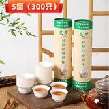 艾本甘蔗纤维一次性功夫茶杯便携筒装加厚纸杯小号家用杯子办公接待杯 300只（五筒装）