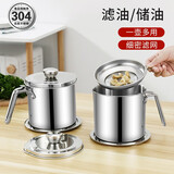 拜格 304不锈钢油壶调料器皿酱油香油瓶带过滤网滤油壶家用油罐 1.2L过滤油壶【带托盘+过滤网】