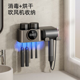 惠业（HUIYE）智能牙刷消毒器吹风机置物架紫外线杀菌烘干免打孔挂壁漱口杯一体 消毒+烘干+吹风机收纳