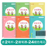 六品堂儿童控笔训练凹槽字帖练字数字楷书幼儿园学前初学者宝宝启蒙小学生一年级贴学前班写字神器本练习初级