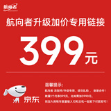 航向者组装电脑升级包 升级配置加装改配件，请勿乱拍 399升级配件