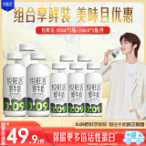 悦鲜活鲜牛奶 原生高钙鲜奶 450ml*3瓶 低温奶巴氏杀菌乳+ 260ml*5瓶