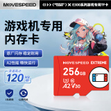 移速（MOVE SPEED）switch内存卡高速256GB TF（MicroSD）存储卡A2 V30读数120MB/s NS游戏机steamdeck专用