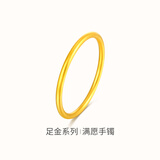 梦金园 黄金手镯 祈祥古法足金素圈金镯子手环女 【空心】54圈约29.64g克重多退少补