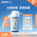 怡思丁（ISDIN）第三代防晒霜隔离50ml SPF50+ 进口面部敏感肌礼物女男士防晒通勤