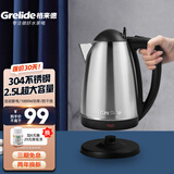 格来德 （Grelide）烧水壶酒店宾馆电热水壶304不锈钢电水壶小型热水壶家用煮水壶开水壶自动断电防干烧煲水壶泡茶壶 2.5L -325S经典家用-304不锈钢