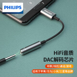 飞利浦(PHILIPS)TYPE-C转3.5mm音频转接头 USB-C耳机转换器适用iPadPro平板小米12华为P50/mate40手机