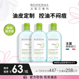 贝德玛（BIODERMA）卸妆水绿水500ml*3净妍控油洁肤液 油皮卸妆防晒 情人节礼物