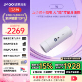 坚果投影（JMGO）P5投影仪家用卧室 1080P便携户外露营家庭影院小型一体机(一手可握 5小时无线续航 可旋转镜头)