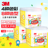 3M儿童牙线棒 牙齿牙缝清洁牙线签 小孩宝宝适用细滑牙线套装198支