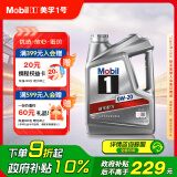 美孚（Mobil）美孚1号银美孚 先进全合成汽机油0W-20 SP级4L配方新升级汽车保养