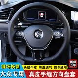 富屯全包手缝方向盘套大众专车专用碳纤维翻毛皮牛皮专车定制汽车把套 真牛皮款侧孔黑皮黑线 大众朗逸宝来帕萨特凌度速腾迈腾