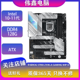 微星 华硕 技嘉七彩虹B460 Z490 B560 Z590二手主板支持Intel10 11代 华硕Z590-A GAMING WIFI