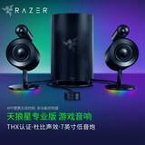 雷蛇（Razer） 天狼星幻彩专业利维坦巨兽电脑手机游戏立体声环绕音箱音响套装 天狼星专业版