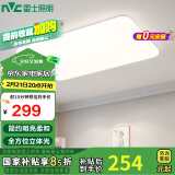 雷士（NVC）吸顶灯客厅大灯简约奶油风LED照明灯具灯饰灯具呵护光白月X