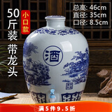 景德镇10/20/50/100/斤青花陶瓷酒坛子密封泡空酒罐酒缸酒瓶 50斤八仙小口【打孔配塑料龙头】