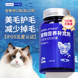 Angelamiao鱼油猫咪狗狗120粒 宠物OMEGA-3美毛亮毛爆毛防掉毛脱毛卵磷脂长毛猫