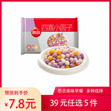 思念【39元任选5件】面点速食早餐小笼包葱油饼南瓜馒头豆沙包子速冻 四喜小圆子252g