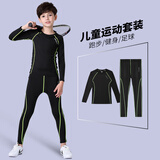 步锐特（BURUITE）儿童速干衣运动套装篮球足球训练健身服紧身衣男跑步学生羽毛球服