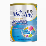 美羚全脂纯羊奶粉800克 纯羊奶 原生钙 无蔗糖添加 美羚羊奶粉 成人 