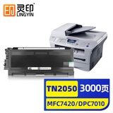 灵印TN2050粉盒 适用兄弟dcp7010 MFC7420 7225硒鼓TN350 FAX2820传真打印机 联想LT2020 M7120 7020 7030硒鼓