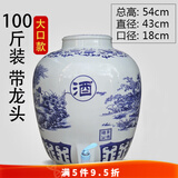 景德镇10/20/50/100/斤青花陶瓷酒坛子密封泡空酒罐酒缸酒瓶 100斤八仙大口[打孔配塑料龙头]