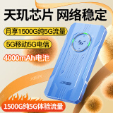 上赞随身wifi5g移动wifi无线网随身便携式wifi流量不限速2024款车载无限上网卡路由器笔记本电脑通用 【MTK天玑芯片+移动电信双5G】