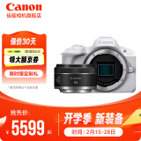 佳能（Canon）佳能r50 微单相机 轻量小型 R50 APS-C画幅 高速连拍 R50白色拆单机+RF50 1.8【精选拍人像】 套餐一【基础礼包限量升级64G佳能相机专用卡】