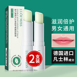 洛凡美皙（LUOFMISS）凡士林润唇膏保湿滋润干燥起皮唇纹水补唇部护理秋冬男女士学生 【2支装】