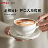 SIMELO施美乐拿铁咖啡杯花式拉花专用陶瓷杯碟套装意式高颜值杯子 蓝山白300ML(杯碟套装)
