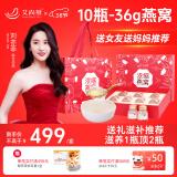 艾尚燕即食燕窝礼盒40g*10瓶 孕妇补品 高端礼品送长辈营养品 生日礼物