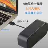 索（SOYN）尼适用电脑音响台式家用桌面小型单USB接口小音箱自带声卡外放喇叭 灰色