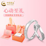 中国黄金（CHINA GOLD）如初情侣戒指男女新款一对足银戒指520生日送老婆520送女朋友礼物 如初情侣对戒【心动礼盒】