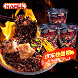 妈咪（MAMEE）马来西亚进口鬼椒面特辣77g*3桶干拌面变态辣火鸡魔鬼爆辣方便面