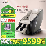 傲胜（OSIM）按摩椅家用全身 零重力 多功能V手科技 OS-860MAX 静谧灰Gray