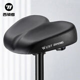 西骑者自行车坐垫柔软加厚无鼻坐垫代驾电动车座椅加厚减震动感单车垫 黑色