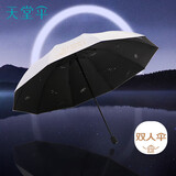 天堂 双人晴雨伞三折 太阳伞三折10骨加大双人超大加固 甘酪白