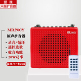爱课爱课MR2900扩音器扩音机蓝牙小蜜蜂教学唱戏便携音响音箱娱乐晨练多功能带录音收音插卡 MR2900Y红色(带遥控器)