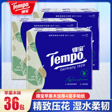得宝 Tempo手帕纸36包4层德宝纸巾餐巾纸苹果木味面巾纸卫生纸 36包