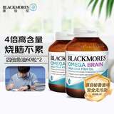 Blackmores深海MINI鱼油软胶囊无腥味 澳洲进口迷你鱼油高浓度富含Omega3DHA 【2瓶】4倍铂金DHA鱼油60粒