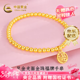 中国黄金（CHINA GOLD）足金999黄金手链福牌转运珠女士金珠手串女神节礼物送女友老婆 光面福牌手串2.95克【京仓速达】