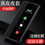 新壹坚适用华为mate30pro手机壳mate30手机套5g翻盖式全包防摔新款魅特mt30网红真皮epro mate30【优雅黑】