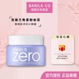 芭妮兰BANILA CO芭妮致柔卸妆膏油脸部温和深层清洁学生卸妆水温和眼唇 新款 卸妆膏舒缓款100ml-敏感肌