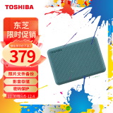 东芝（TOSHIBA）1TB 移动硬盘机械 V10系列 USB 3.2 Gen 1 2.5英寸 黛绿 兼容Mac 高速传输 密码保护 轻松备份