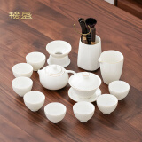 榜盛 羊脂玉 德化白瓷功夫茶具套装家用客厅办公室高档轻茶壶盖碗茶杯 【描金】羊脂玉茶具套装 14件