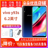 vivo y93s 全网通4G 全面屏 游戏手机 双卡双待 备用机 二手手机 极光色 4GB+128GB 95新
