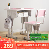 尊眠（ZUNMIAN）儿童书桌学习桌椅套装中小学生课桌 S款70*50cm
