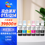 绘威适用爱普生L8168 L8188墨水013 014墨水epson墨仓式打印机墨盒 六色套装